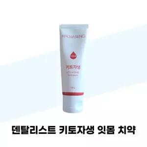[덴탈리스트] 덴탈리스트 키토자생 잇몸 치약 100g x 3개