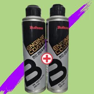 불스원 엔진 코팅제 블랙 240ml x 2개 엔진오일 첨가제 불스원샷 LPG 가솔린 디젤 (1srr)