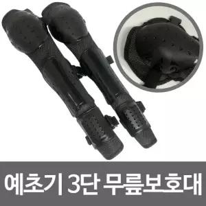 무릎보호대 아대 무릅 무릎밴드 예초기 3단 정강이보호 원터치잠금 플라스틱