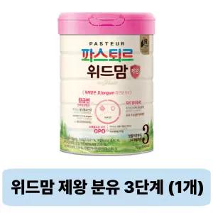 파스퇴르 위드맘 제왕 분유 3단계 750g 1개