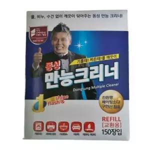 물티슈 크리너 동성 만능크리너 150매교체용
