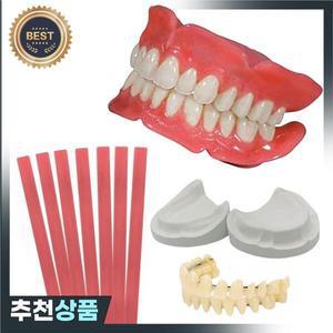 1 틀니 가짜 치아 교정기 왁스 스트립 DIY 키트 재사용  전체/부분 상하 임시 간편 사용