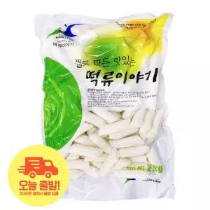 [얌얌마켓] 휴먼앤푸드 쌀떡볶이 2kg 쫄깃한 떡 업소용 대용량