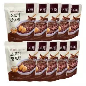 본죽 소고기 장조림 130g 10팩