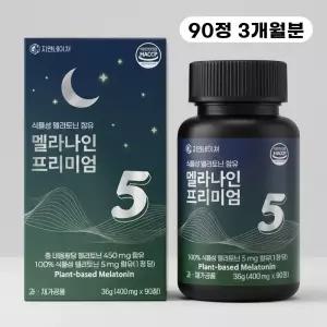 (3개월분) 식물성 멜라토닌 5mg함유 멜라나인 프리미엄 90정 1개