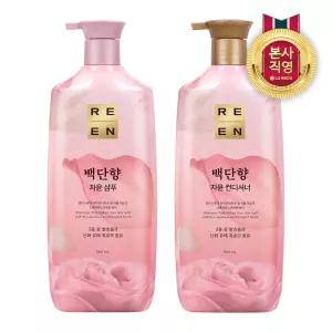 리엔 백단향 샴푸 950ml + 린스 950ml