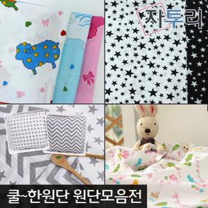 풍기인견1관 여름 원단 천 홈패션 시원한 레이온 나염 무지 이불 파자마 원피스