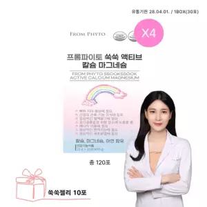 프롬파이토 쑥쑥 액티브 칼슘 마그네슘 4BOX 총120포)