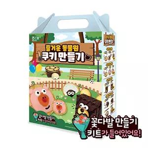 [해태제과][꽃다발 만들기 키트 포함] 즐거운 동물원 쿠키만들기 세트 (총 7종)
