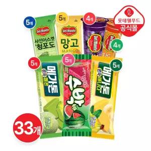 [롯데] 델몬트 상큼 과일 아이스크림 33개 (망고 포도 오렌지 외)