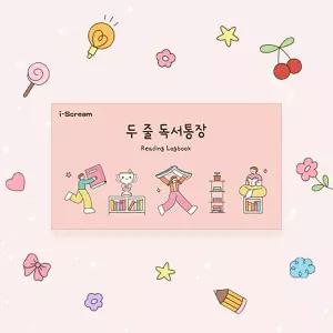 아트박스/아이스크림몰 두 줄 독서통장 (초등 독서노트 독서기록장)