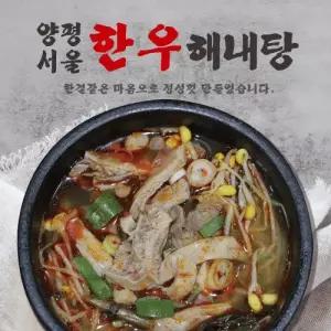 양평서울 해내탕 700g x 8팩