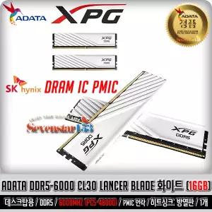 ADATA DDR5-6000 CL30 LANCER BLADE 화이트 패키지 (32GB(16Gx2))  / 벌크 Bulk ~7S153