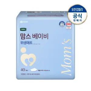 디펜드 맘스 안심 베이비 위생매트 40P