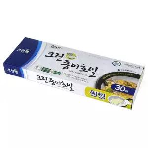 오븐 구이 찜 요리용 종이호일 다용도 코팅 원형 호일 호일 오븐호일 제빵종이 제빵