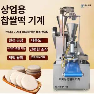 52QUAD 떡만드는기계 방앗간 가래떡 제조기 떡기계