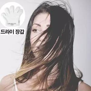 빨리 AXN551L6 머리 말리기 수건 장갑 헤어타월 보송 글러브