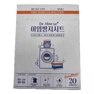 말표 KLG523I2 이염 방지 제거 매직 시트 세탁 티슈 흰옷 흰색