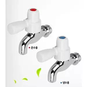 냉수용원스톱가로수도꼭지 GHB693C8