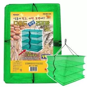 슈마켓 RHS130B3 생선건조망 왕특대 음식건조