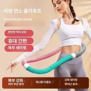 덴바디 스윙핏 훌라후프 스프링 뱃살 소프트 악화 무게 가중 피트니스 슬리밍 후프 로프