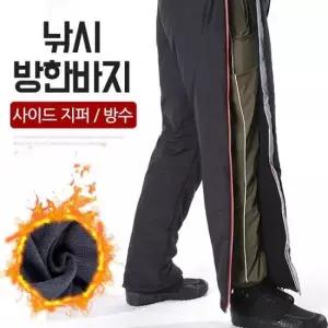 낚시 겨울 방한 바지