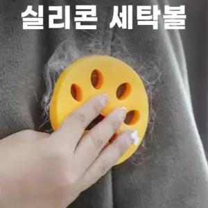 고양이털제거용품 만능 실리콘 먼지제거기 세탁볼 강아지털 흡착