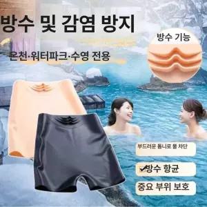 생리 수영복 샘방지 감염예방 해변 반바지 면스판