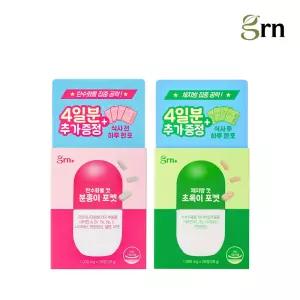GRN 초록이+분홍이 포켓 1SET
