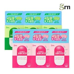 GRN 초록이+분홍이 포켓 3SET