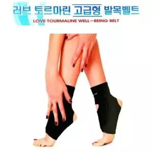 허리보호대 국산 토르마린 발열 발목 벨트