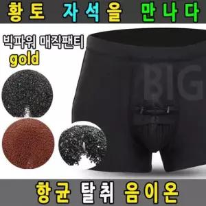 남성팬티 남성 기능성팬티 남자팬티 황토 분리형 드로즈 팬티