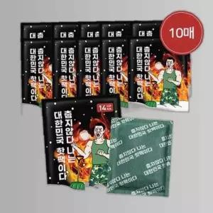 10매 포켓용 대용량핫팩 100g 국산 프리미엄 아임핫팩