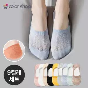 [컬러샵] 잘안벗겨지는 망사 레이스 덧신 양말 9켤레 세트