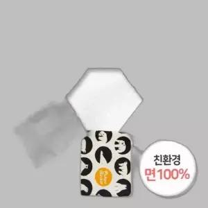 온수 따듯한 핫팩 파우치 손난로 휴대용