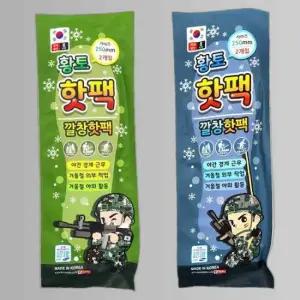 핫팩 군인 황토 신발깔창 250mm 발핫팩 2개입 1봉