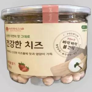 내추럴랩 건강한 치즈볼 딸기 반려견용 120g 사료간식