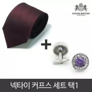 넥타이 3종 커프스 10종을 동시에 선물세트 커프스 넥타이