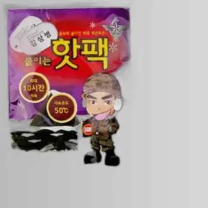 김상병 붙이는핫팩 50g 옷에붙이는핫팩 10시간지속