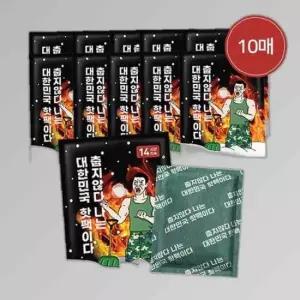 포켓용 10매 국산 대용량핫팩 프리미엄 100g 아임핫팩
