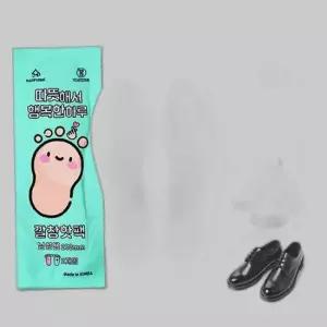 국산 해피원 깔창 핫팩 2매 핫펙 발난로 군용 발핫팩