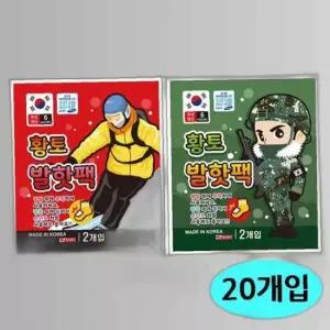 팬시로비 황토 파스형 발핫팩 2개입 1박스 20봉 X