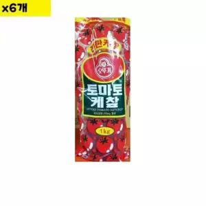 고급식재료 식자재 식재료 유통 도매 오뚜기 케찹 1Kg x6개