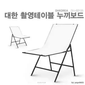 간이스튜디오 미니스튜디오 촬영테이블 누끼보드