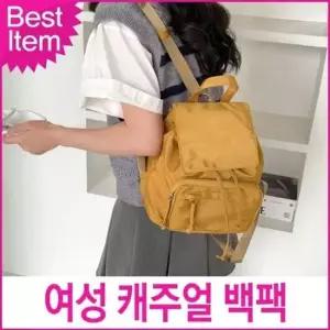 여성 캐주얼 백팩 데일리 미니 백팩 가성비 복조리 여자가방