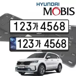 자동차신형번호판 현대모비스 번호판가드 순정용 가드 쏘렌토MQ4