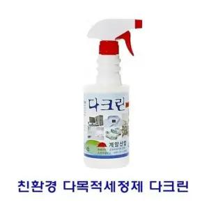 렌지후드 친.환경 다목적세정제 다크린 500ml