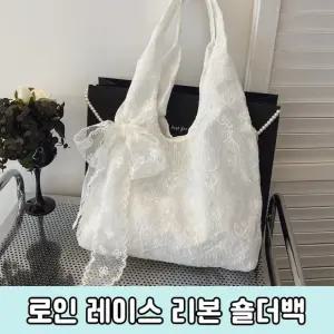 로인 레이스 리본 숄더백 러블리 데일리 가방 토트백 여성 심플 아메카지 에코백