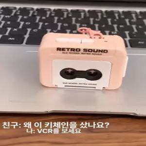 52QUAD 녹음기키링 카세트테이프모형 빈티지 선물 스피커 키링