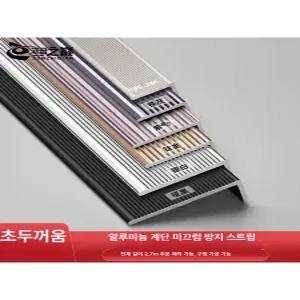 52QUAD 문턱몰딩 바닥 걸레받이 몰딩 로봇청소기 스트립